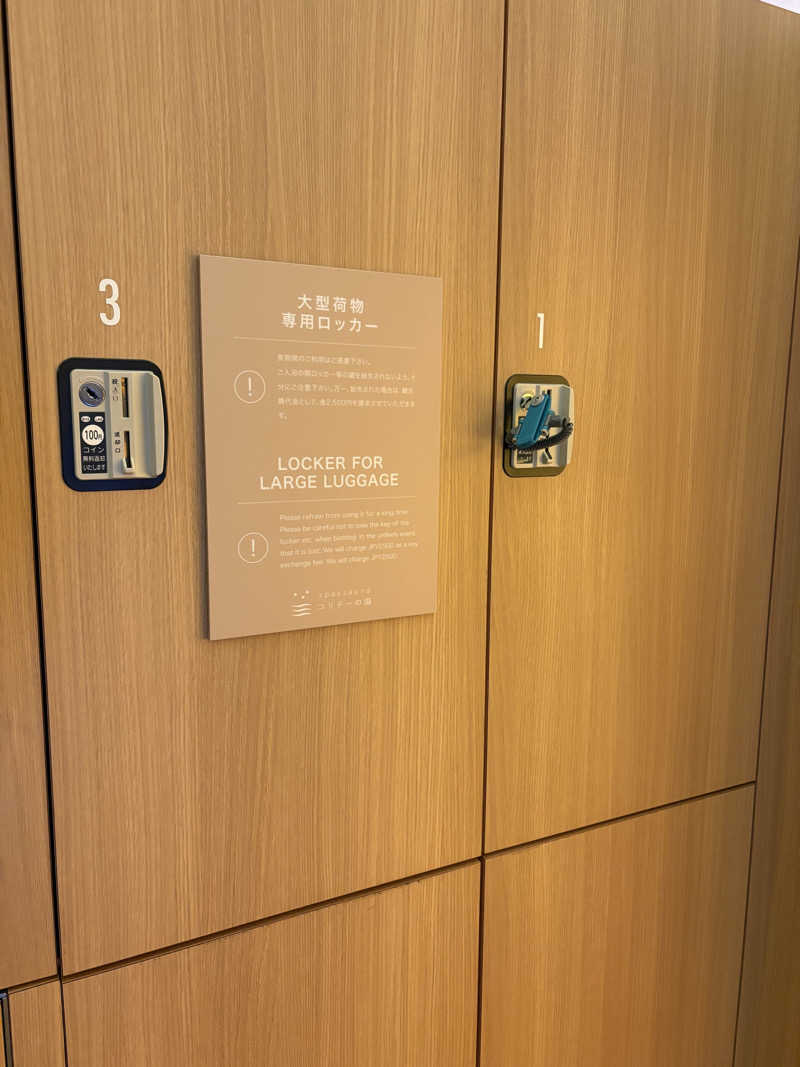 しのさんのSPA&SAUNA コリドーの湯のサ活写真