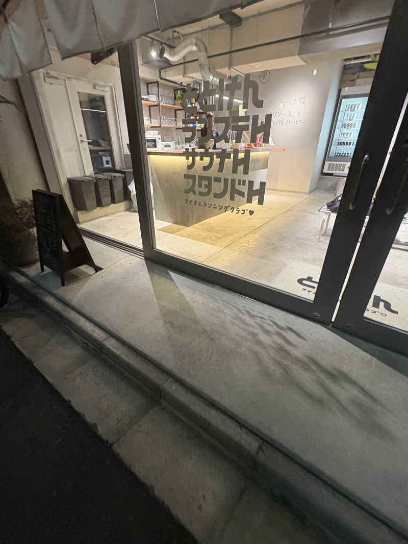 しのさんのととけん日本橋浜町のサ活写真