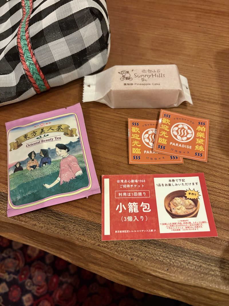 しのさんのPARADISEのサ活写真