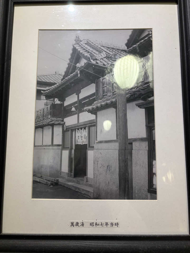 しのさんのPARADISEのサ活写真