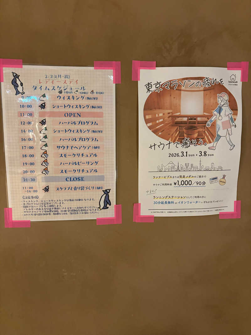 しのさんのSaunaLab Kanda (サウナラボ神田)のサ活写真