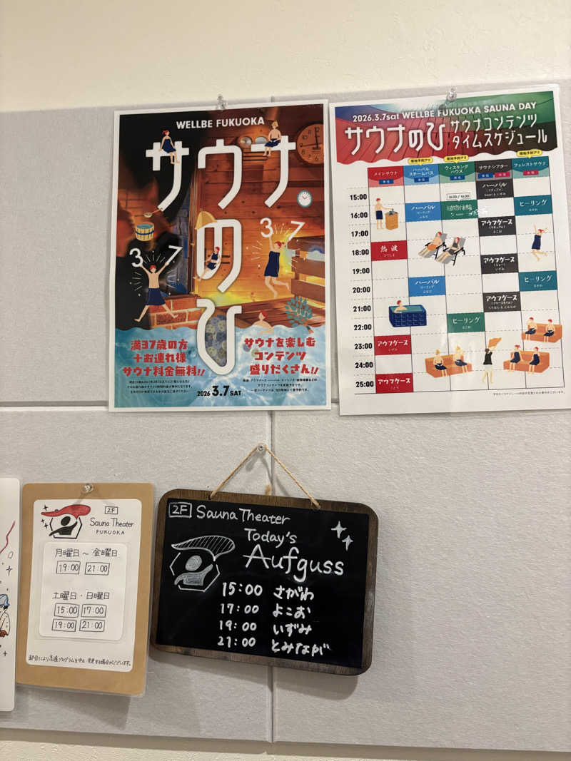 しのさんのウェルビー福岡(女性専用エリア) ※旧SaunaLab Fukuokaのサ活写真