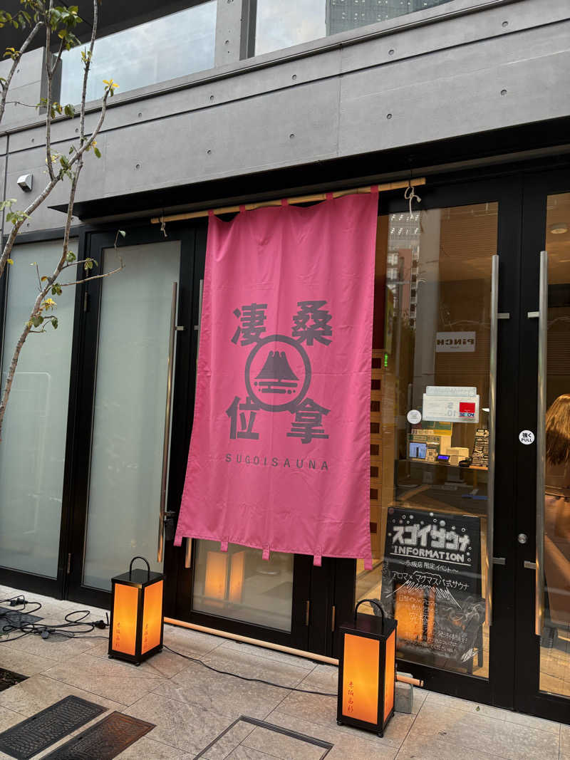 しのさんのスゴイサウナ赤坂店のサ活写真