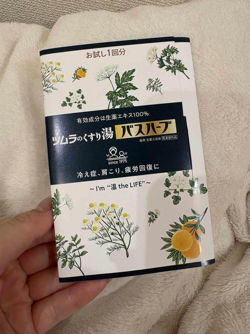 しのさんの天然温泉 泉天空の湯 有明ガーデンのサ活写真