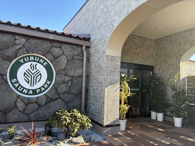 mimi@アラサーOLさんのYUBUNE SAUNA PARK はにゅうの湯のサ活写真