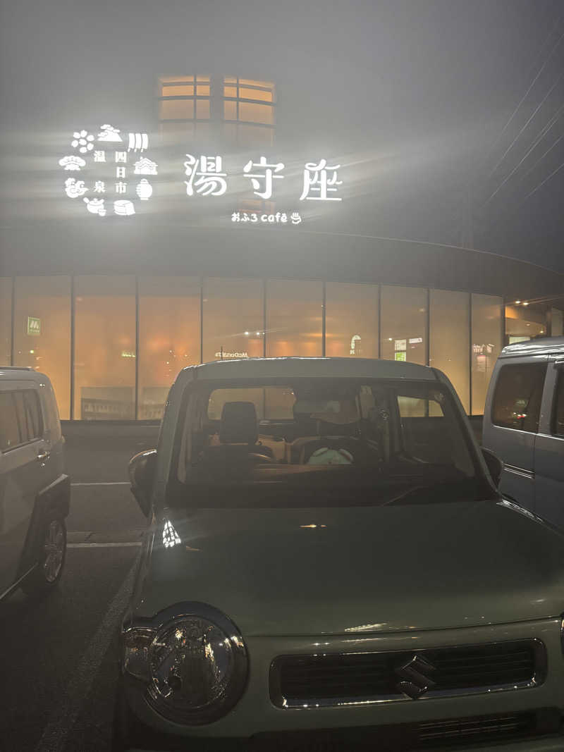 yukipiさんの四日市温泉 おふろcafé 湯守座のサ活写真