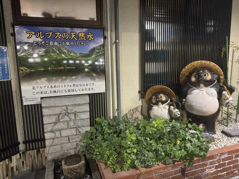 yukipiさんのスパ・アルプスのサ活写真