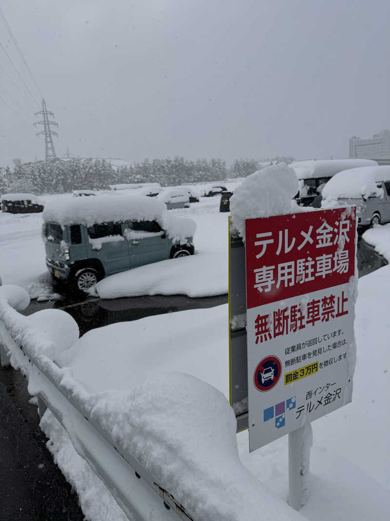 yukipiさんの天然温泉リラックスパーク テルメ金沢のサ活写真