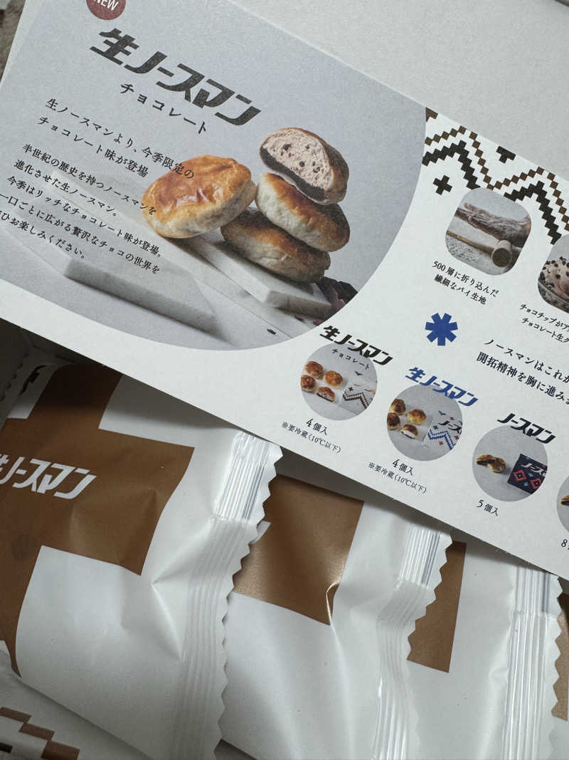 あいさんの新千歳空港温泉のサ活写真