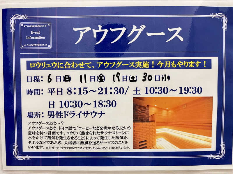 濡れﾀｵﾙさんのOASIS RAFEEL 恵比寿 24Plusのサ活写真