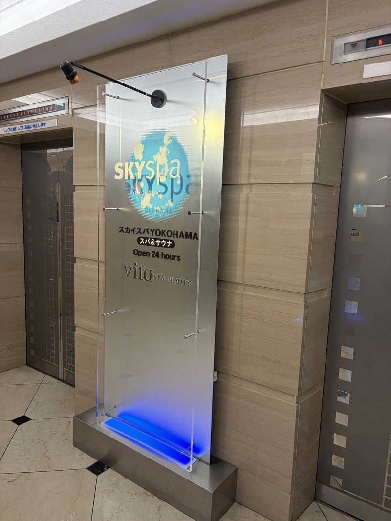 SAUNA  JUNKIE  Y'sさんのスカイスパYOKOHAMAのサ活写真