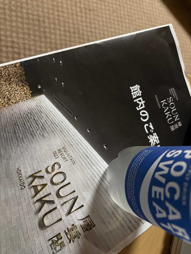 しゅんさんの層雲閣Mountain Resort 1923(旧:層雲閣グランドホテル)のサ活写真