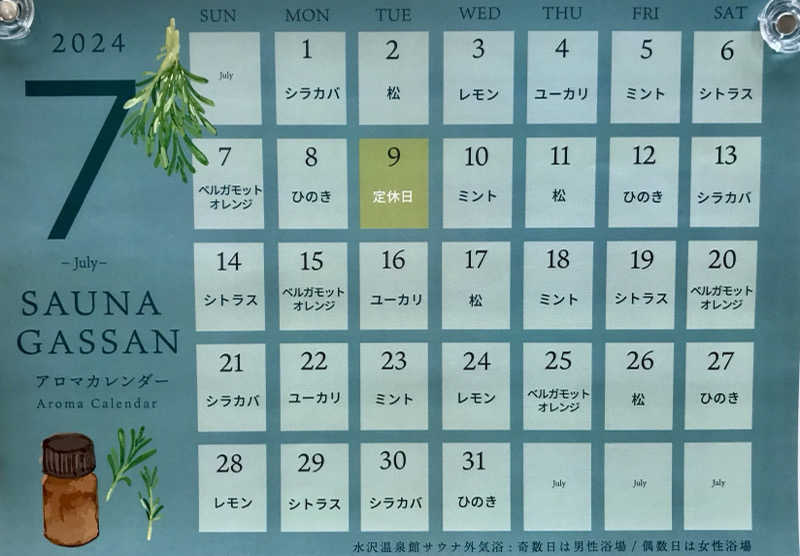 74さんの水沢温泉館のサ活写真