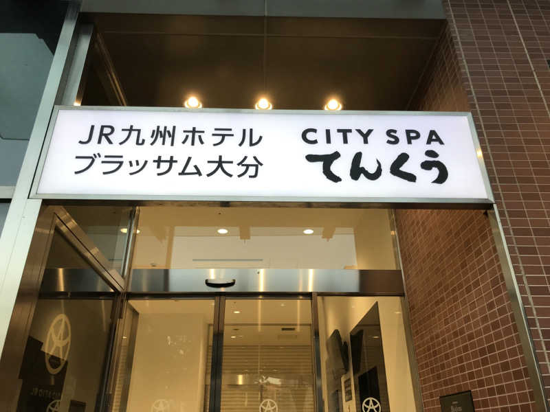 74さんのCITY SPA てんくうのサ活写真