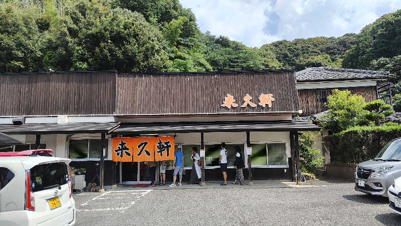 高田ひろさんの御船山楽園ホテル  らかんの湯のサ活写真