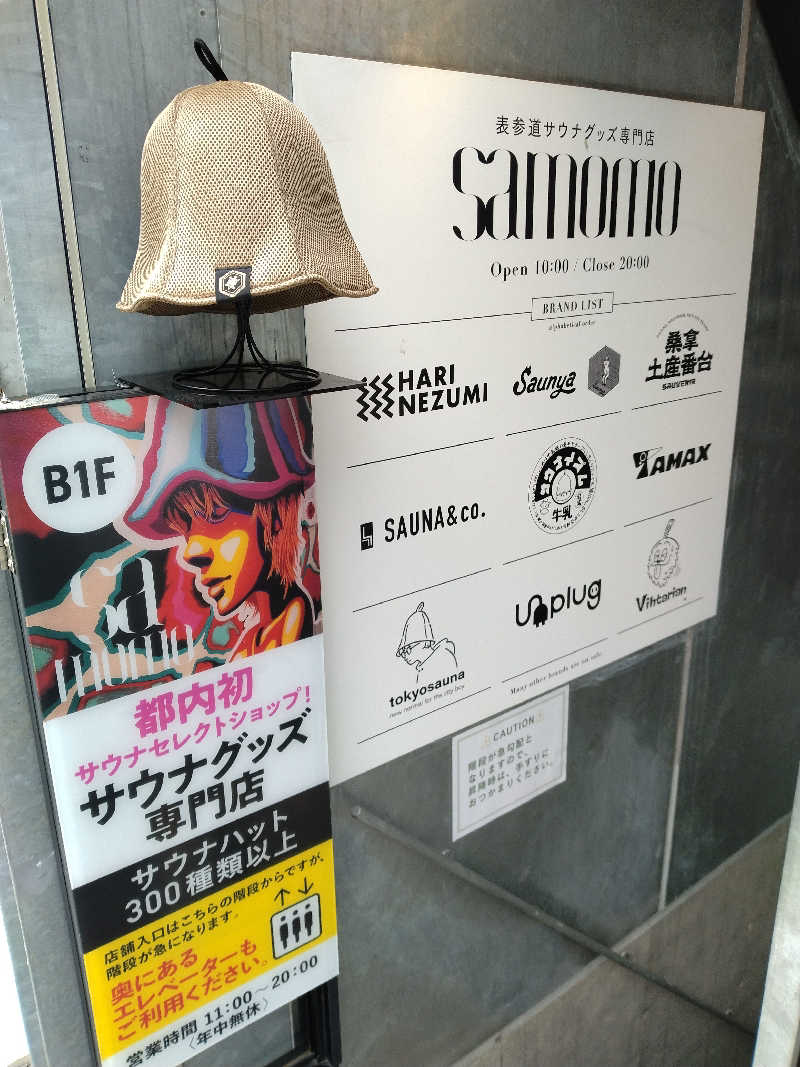 家にもｲﾝﾌｨﾆﾃｨさんの渋谷SAUNASのサ活写真