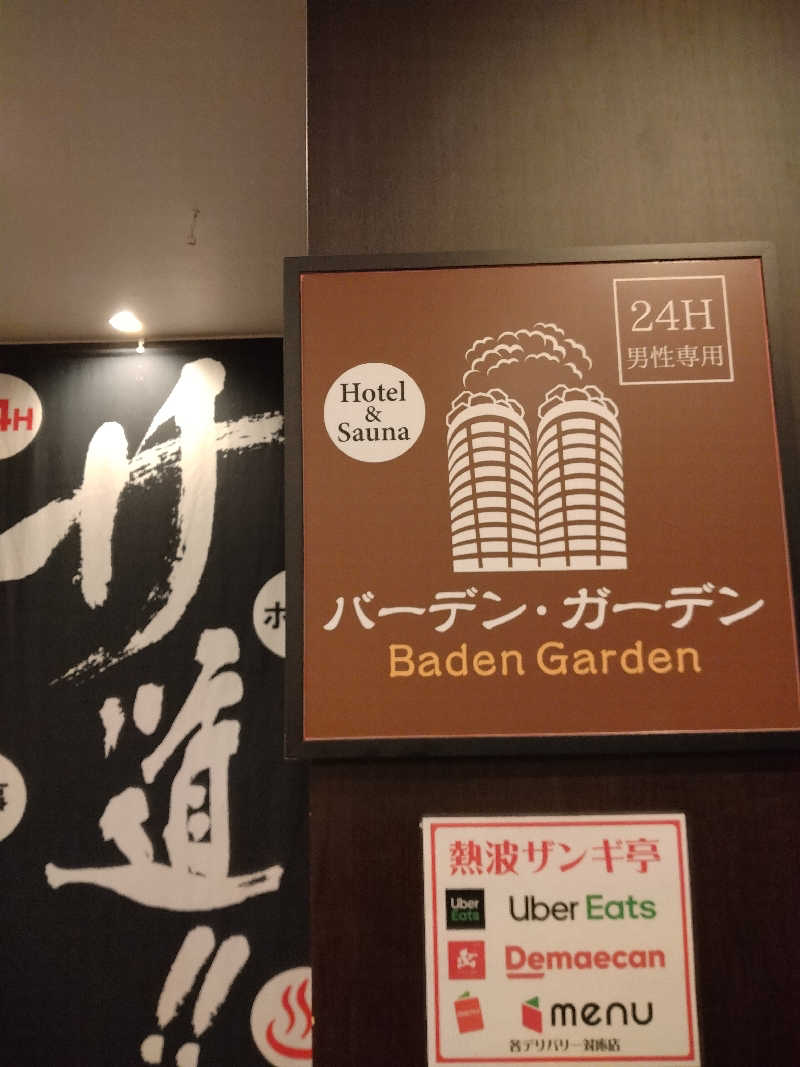 家にもｲﾝﾌｨﾆﾃｨさんのバーデンガーデン(旧:ザ ベッドアンドスパ 所沢)のサ活写真