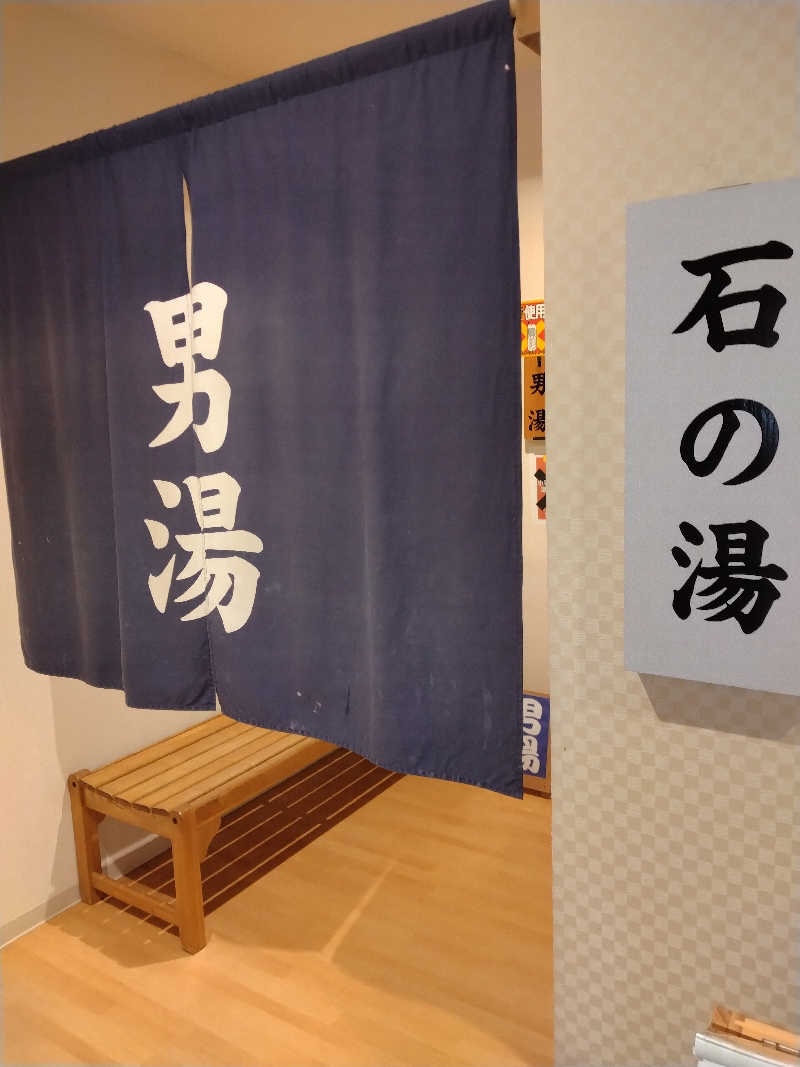家にもｲﾝﾌｨﾆﾃｨさんの小さな旅  川越温泉のサ活写真