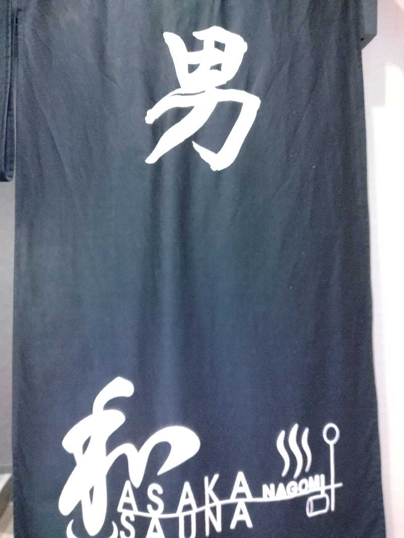 家にもｲﾝﾌｨﾆﾃｨさんの朝霞サウナ 和(なごみ)のサ活写真