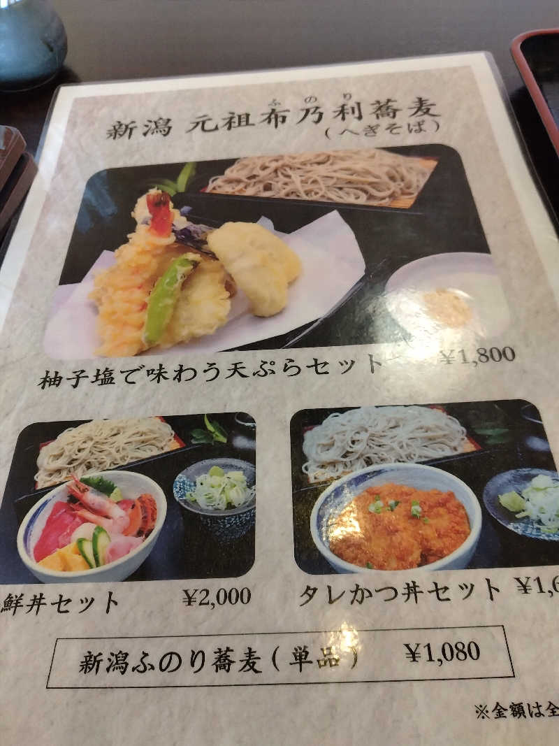 家にもｲﾝﾌｨﾆﾃｨさんのグランピング&テルマー湯 東松山滑川店のサ活写真