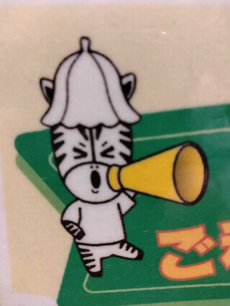 家にもｲﾝﾌｨﾆﾃｨさんの朝霞サウナ 和(なごみ)のサ活写真