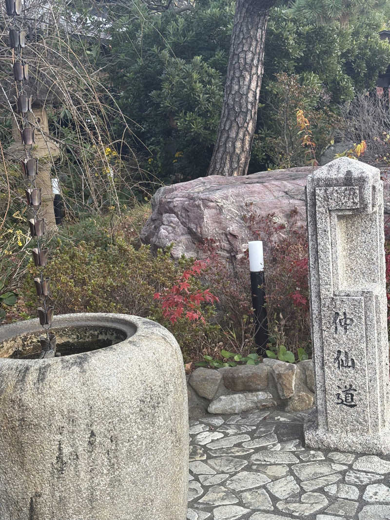 アラフォーのリーマン係長さんの花湯スパリゾートのサ活写真