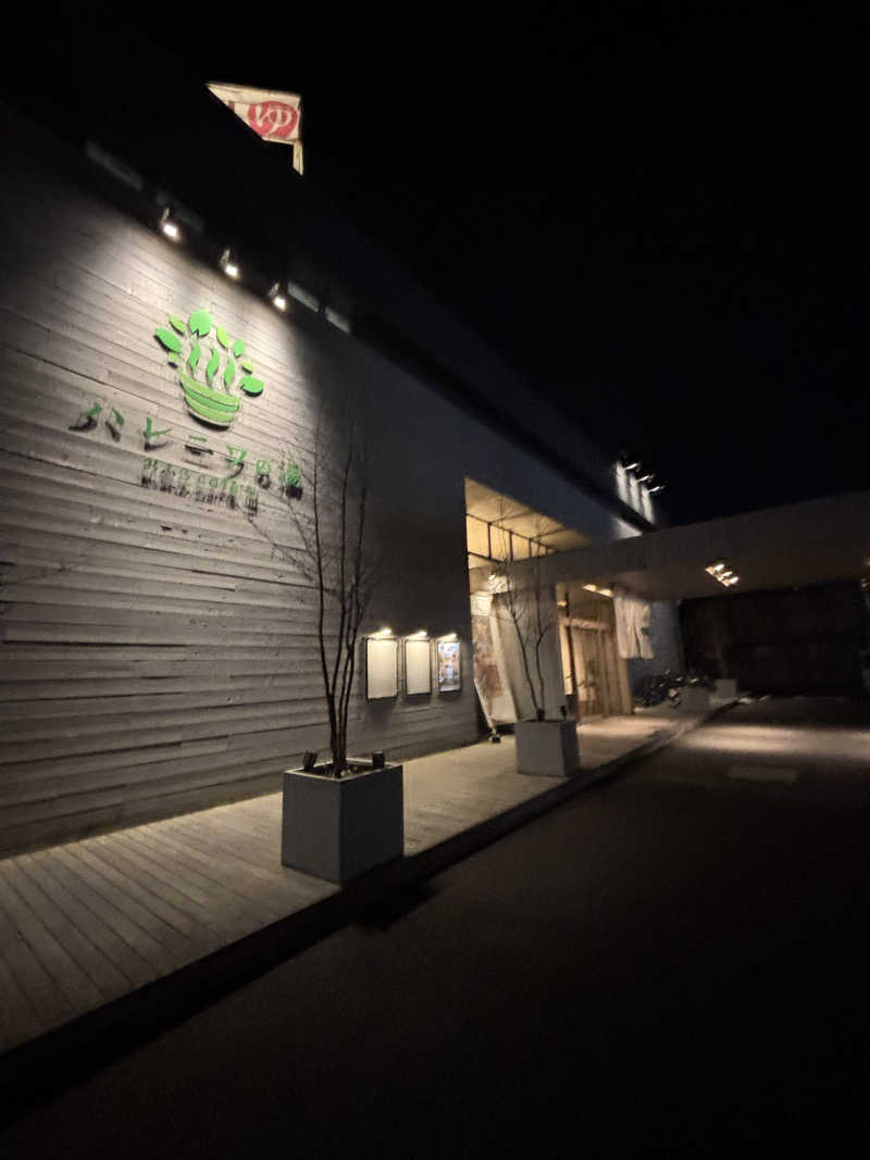 アラフォーのリーマン係長さんのおふろcafé ハレニワの湯のサ活写真