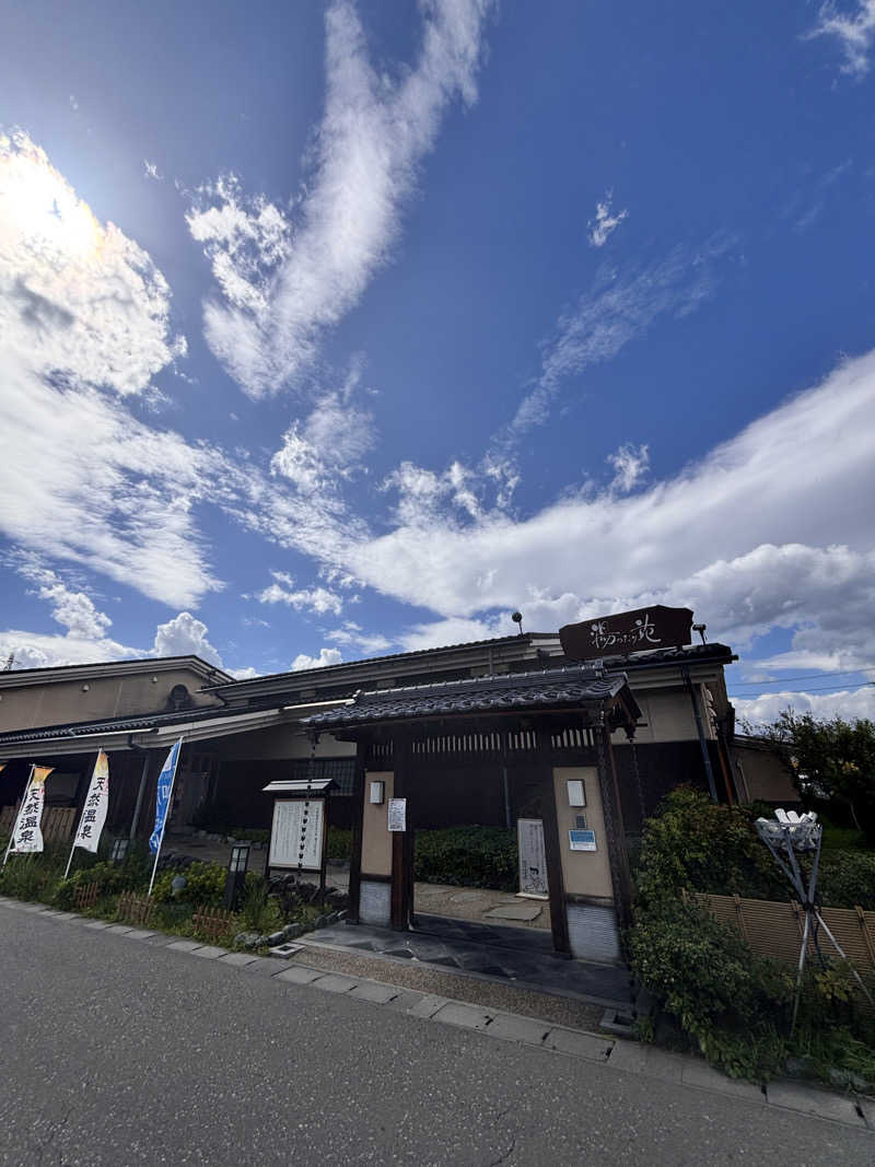 アラフォーのリーマン課長さんの天然温泉 まめじま湯ったり苑のサ活写真