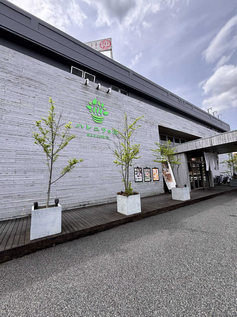 アラフォーのリーマン課長さんのおふろcafé ハレニワの湯のサ活写真