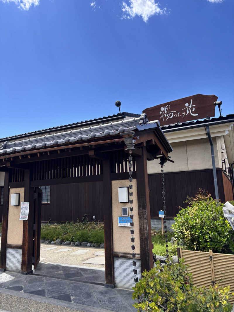 アラフォーのリーマン課長さんの天然温泉 まめじま湯ったり苑のサ活写真