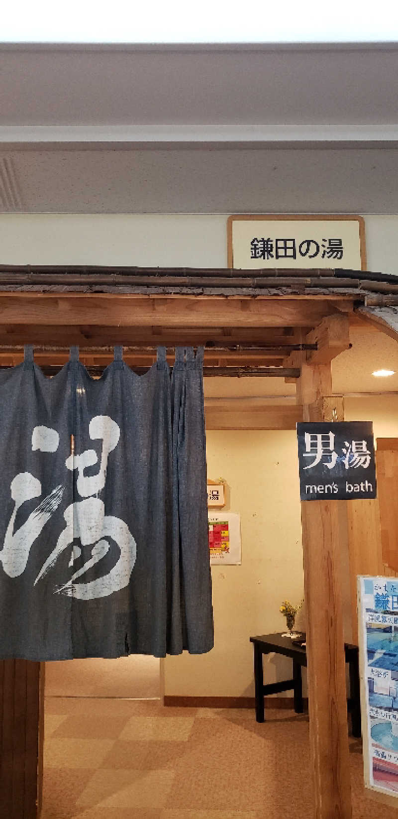 あおきさんの信州須坂 関谷温泉湯っ蔵んどのサ活写真