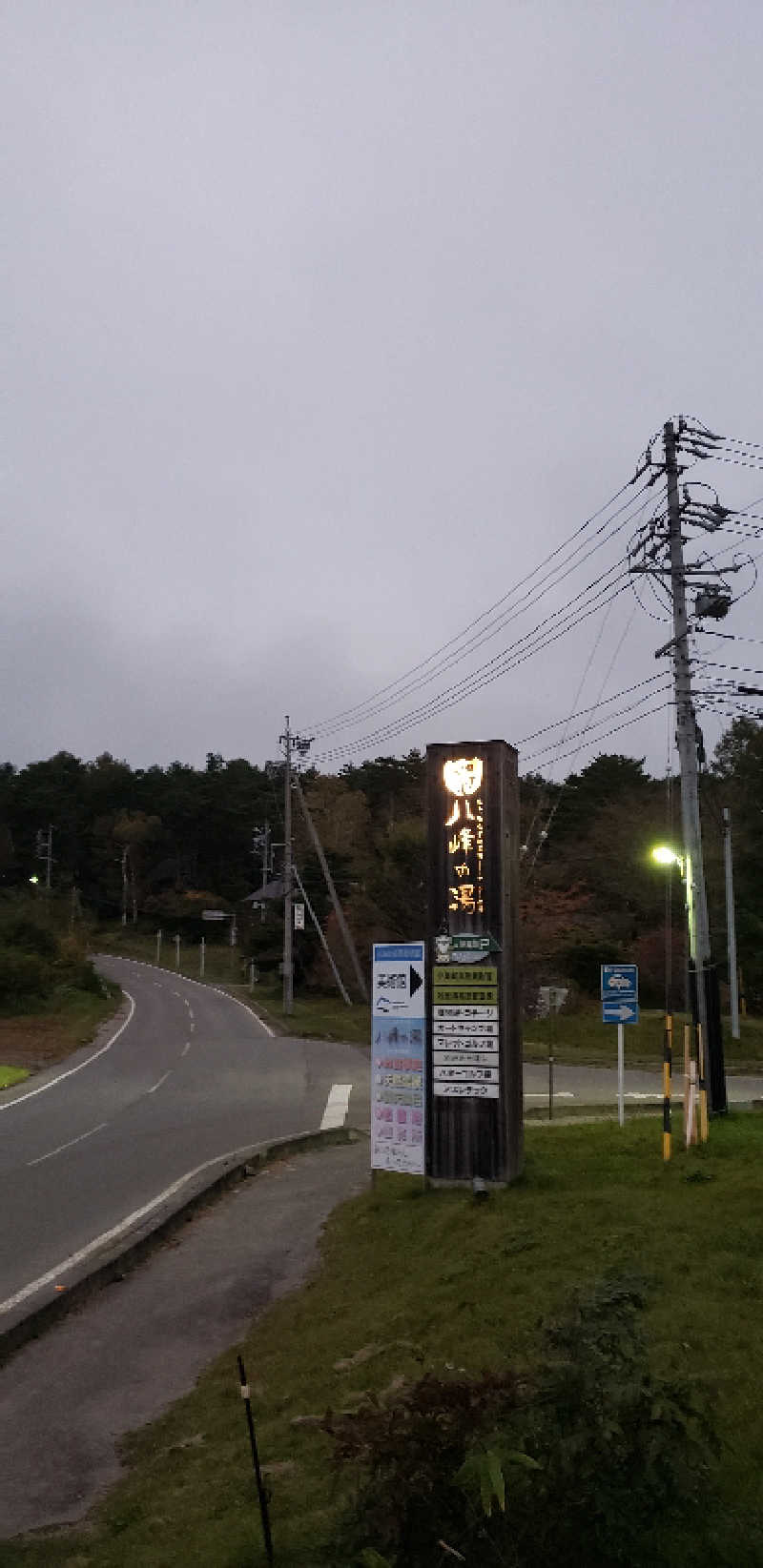 あおきさんの八峰の湯(ヤッホーの湯)のサ活写真
