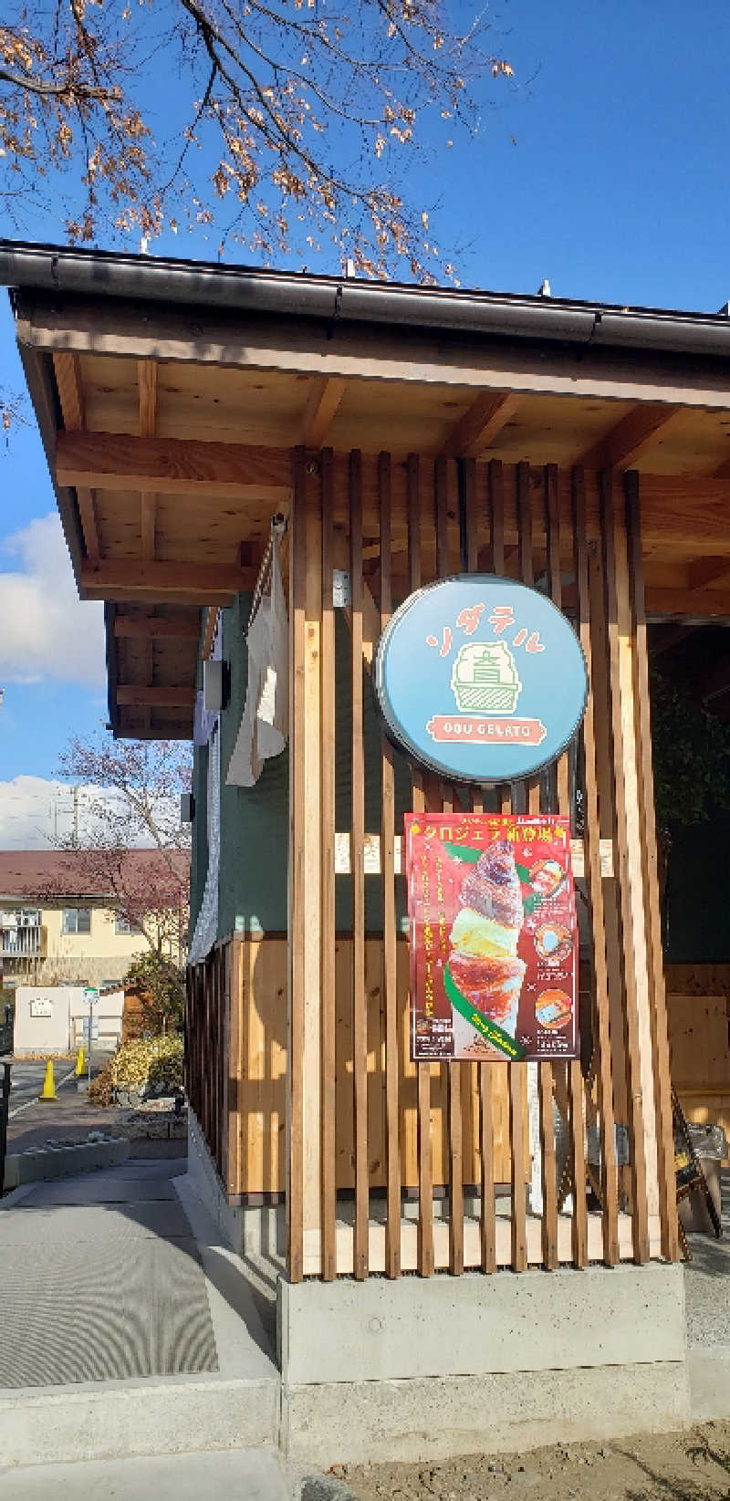 あおきさんの林檎の湯屋 おぶ～のサ活写真