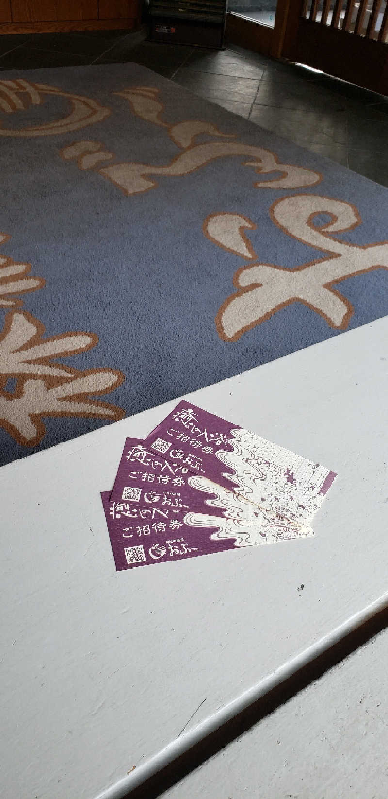 あおきさんの林檎の湯屋 おぶ～のサ活写真