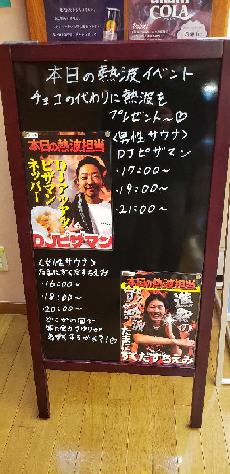 あおきさんの天然温泉 まめじま湯ったり苑のサ活写真