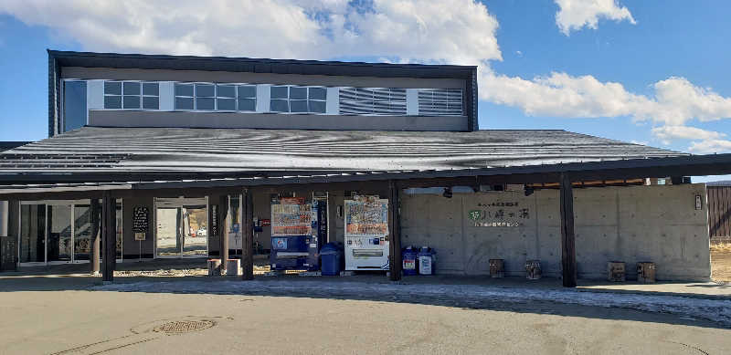 あおきさんの八峰の湯(ヤッホーの湯)のサ活写真