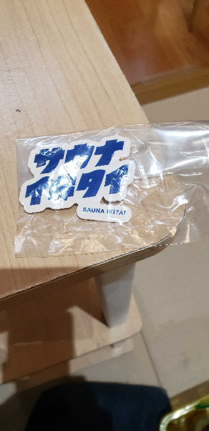 あおきさんの八峰の湯(ヤッホーの湯)のサ活写真