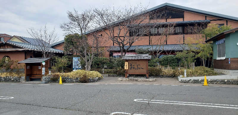 あおきさんの林檎の湯屋 おぶ～のサ活写真