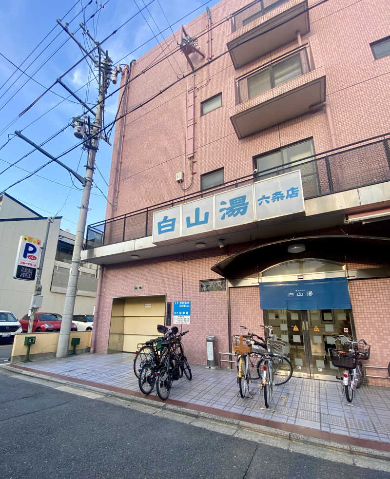 noooaさんの白山湯 六条店のサ活写真