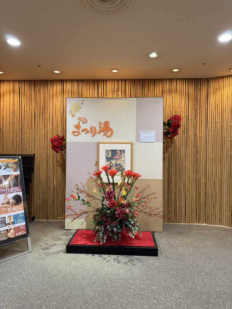 みやこと！さんの浅草ROXまつり湯のサ活写真