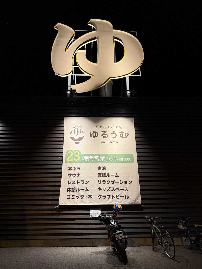 みやこと！さんのSPA&ごはん ゆるうむ yuluumuのサ活写真