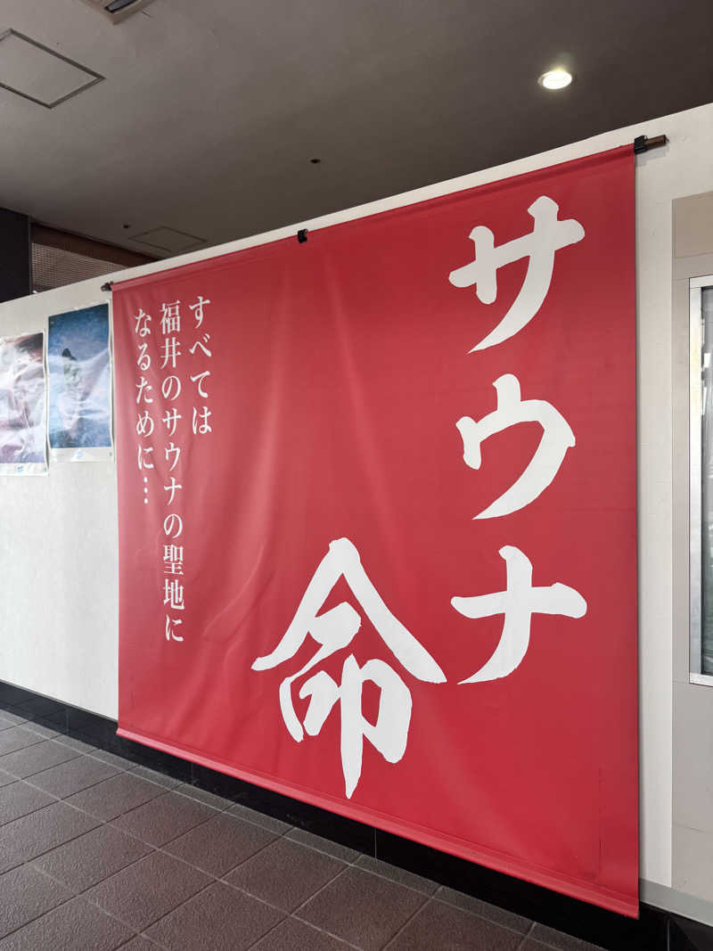Tkcさんのゆけむり温泉 ゆ〜遊のサ活写真