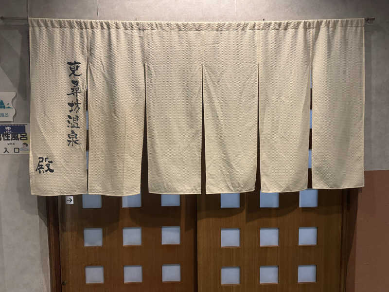 Tkcさんの三国オーシャンリゾート&ホテル(旧三国観光ホテル)のサ活写真