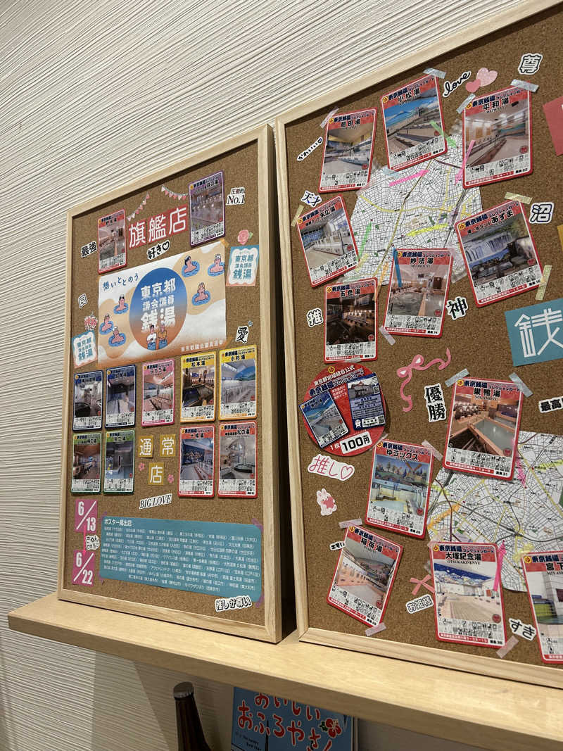 ろたさんの妙法湯のサ活写真