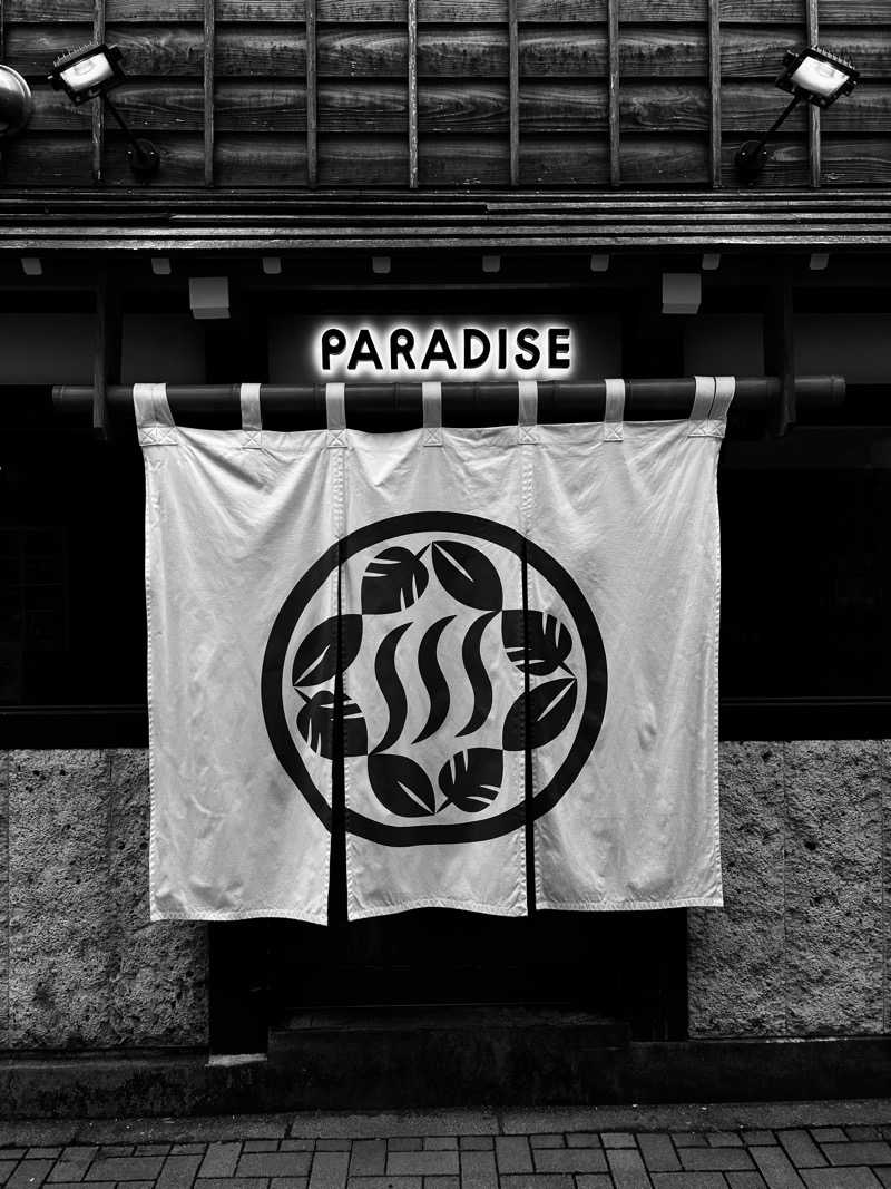 ろたさんのPARADISEのサ活写真