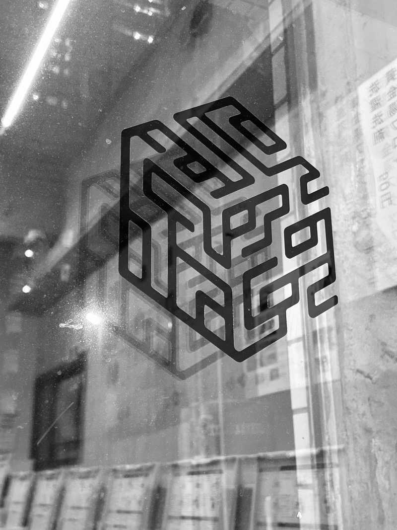 ろたさんの黄金湯のサ活写真