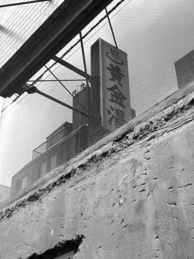 ろたさんの黄金湯のサ活写真