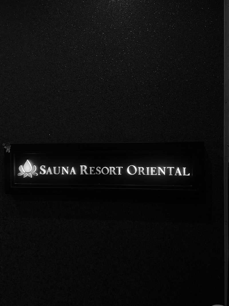 ろたさんのサウナリゾートオリエンタル赤坂のサ活写真