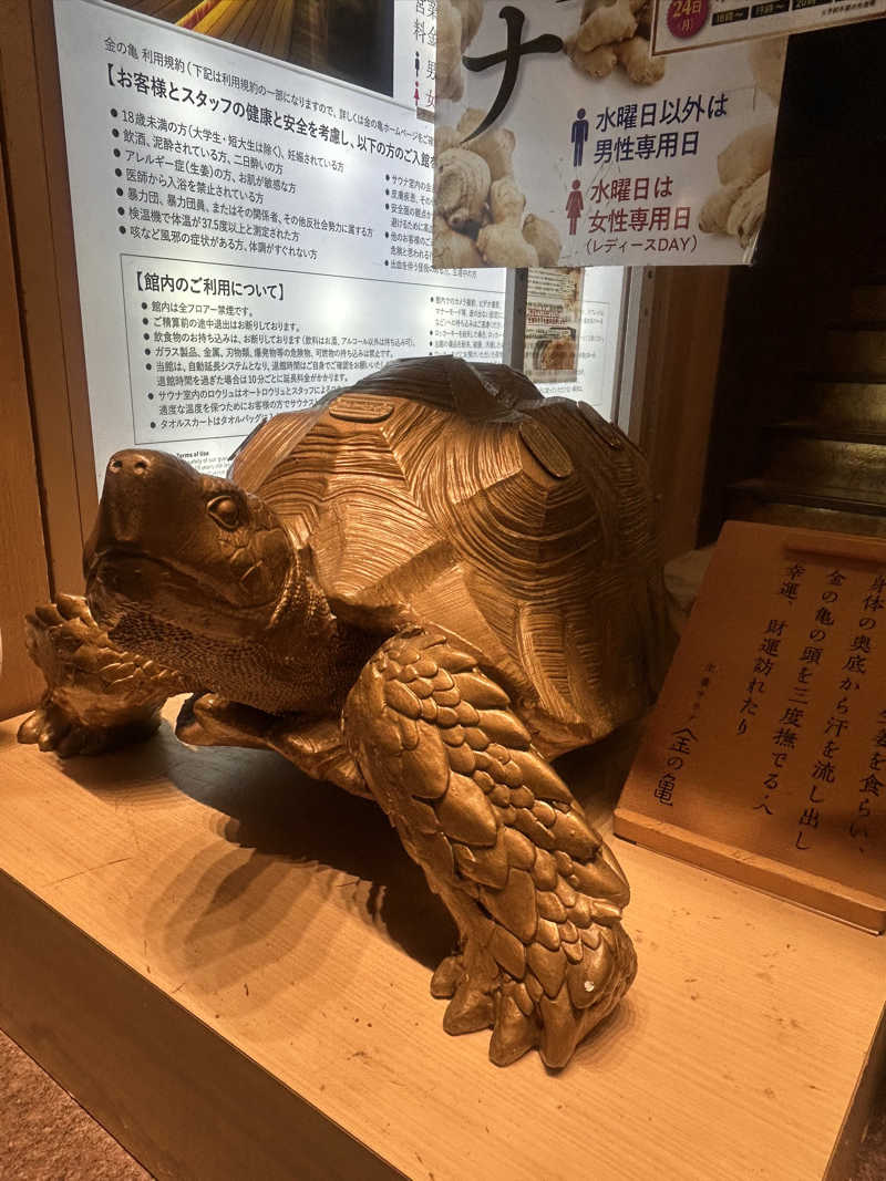 ろたさんの生姜サウナ「金の亀」のサ活写真