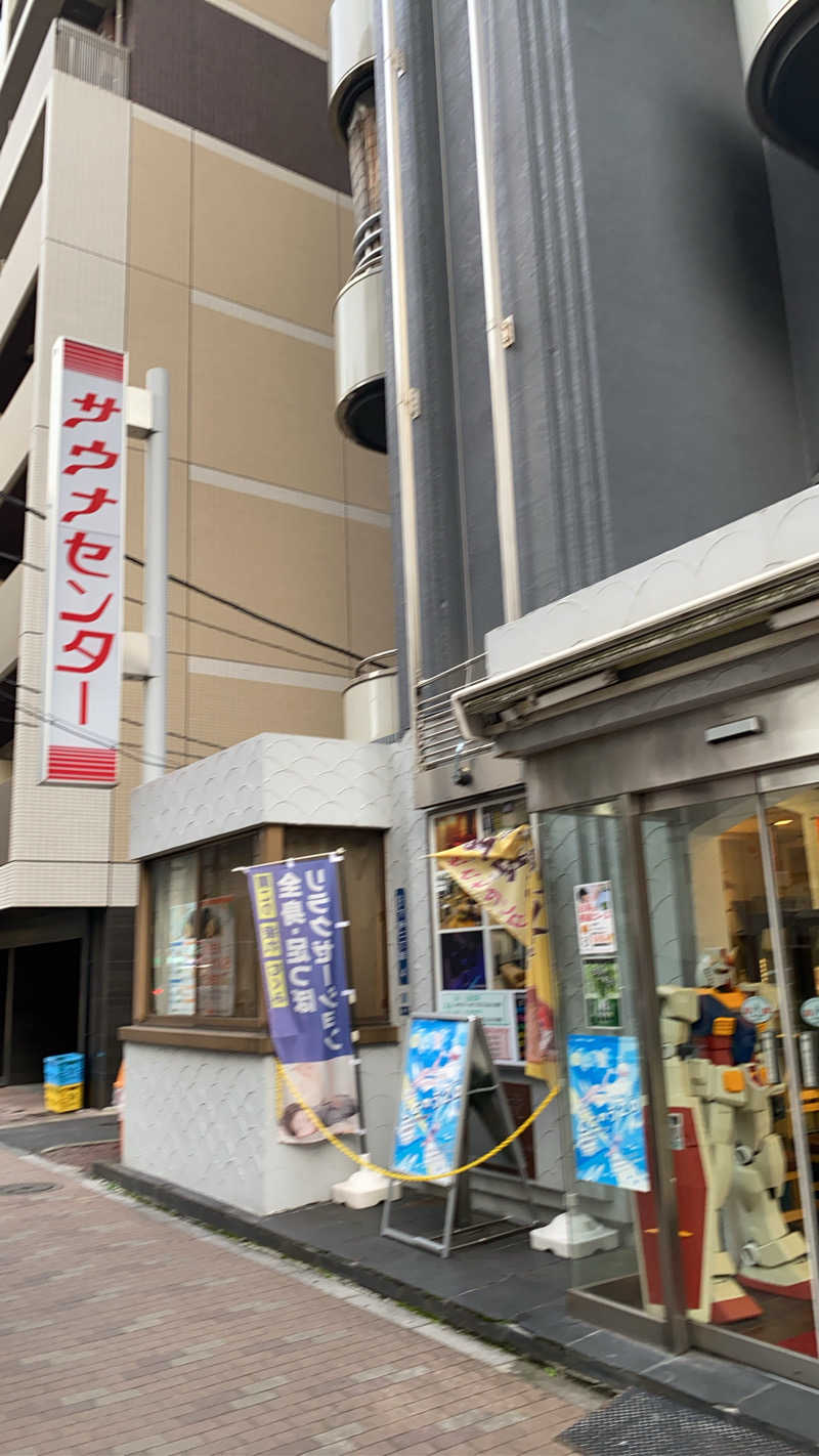 シンさんのサウナセンター鶯谷本店のサ活写真